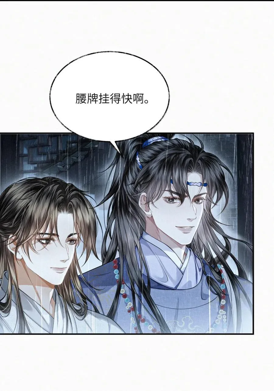 028 第二十八话 第4页