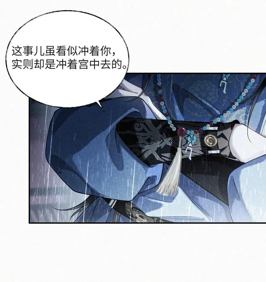 028 第二十八话 第6页