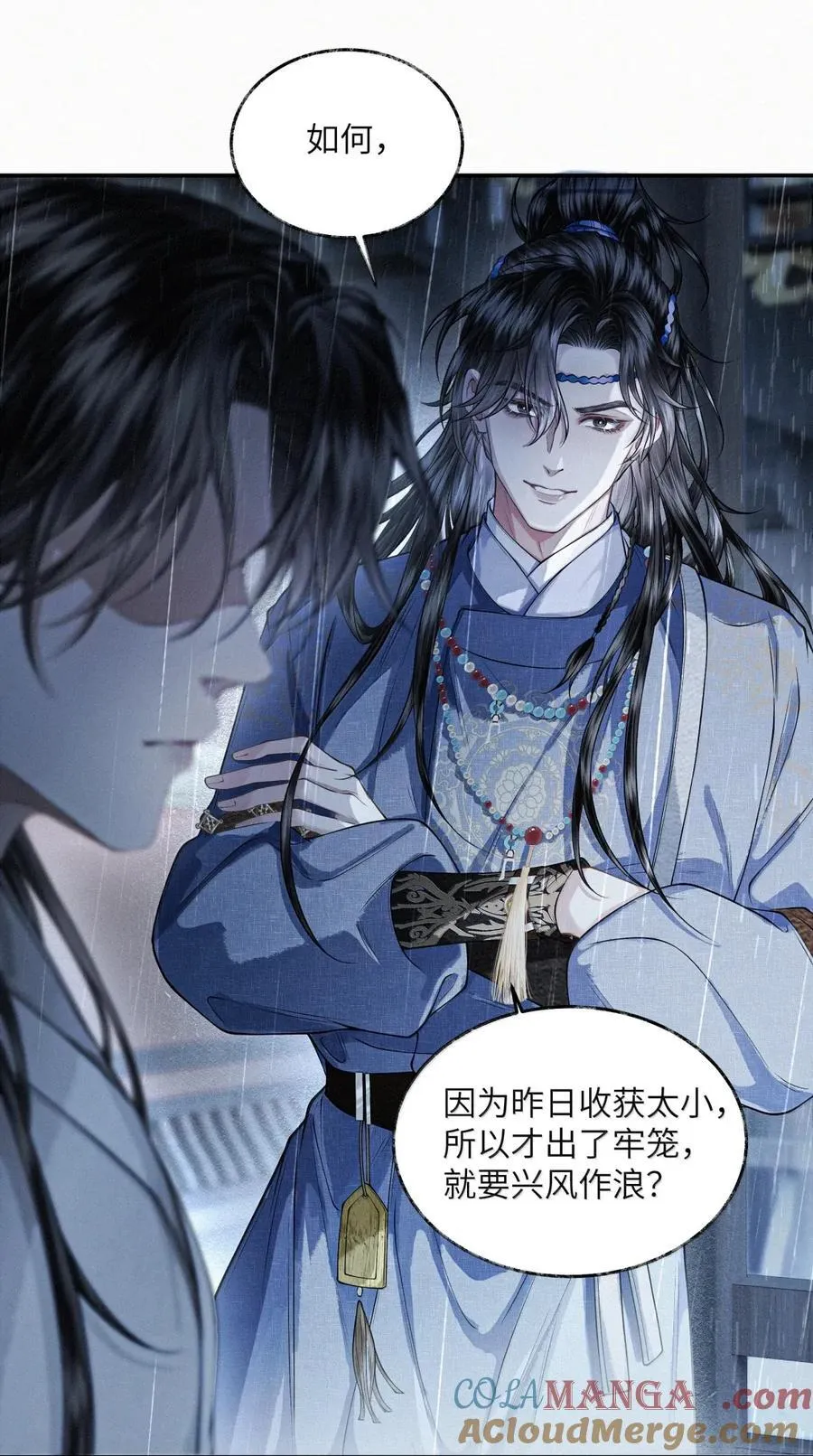 028 第二十八话 第7页