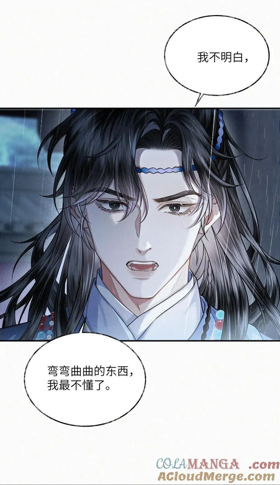 028 第二十八话 第9页