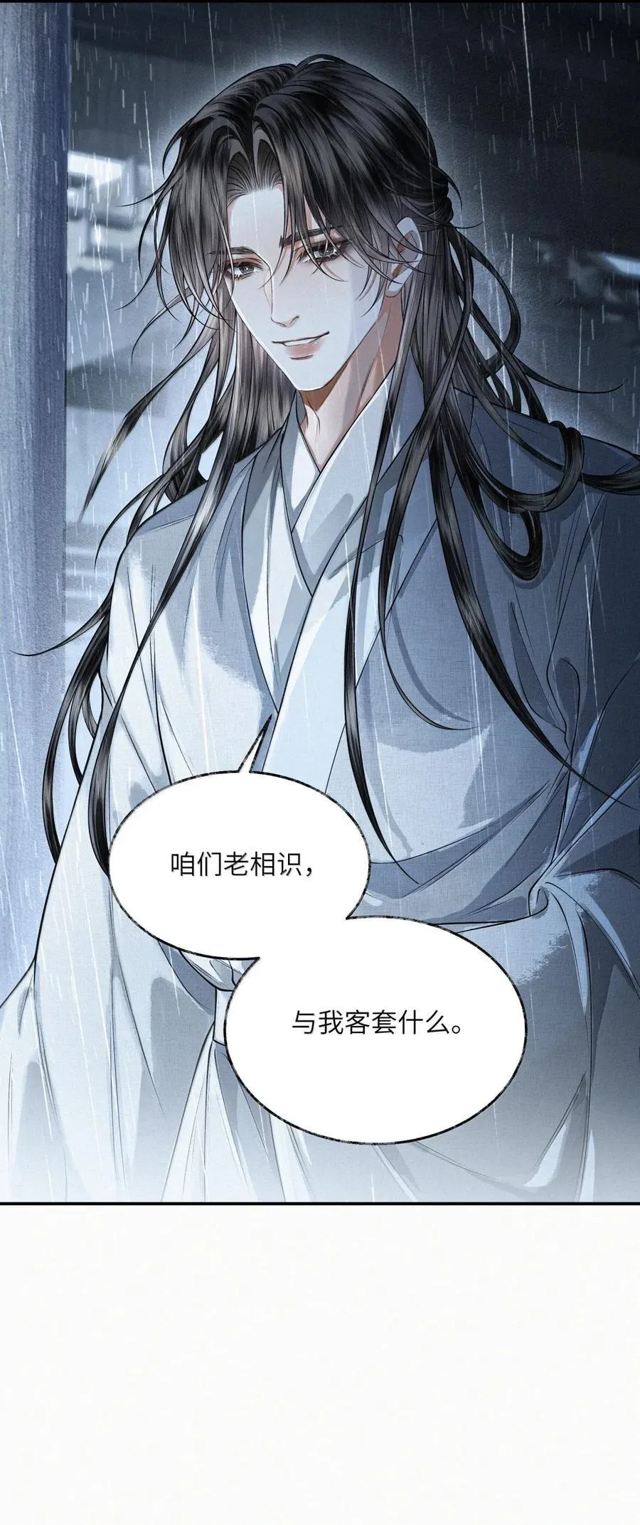 028 第二十八话 第10页
