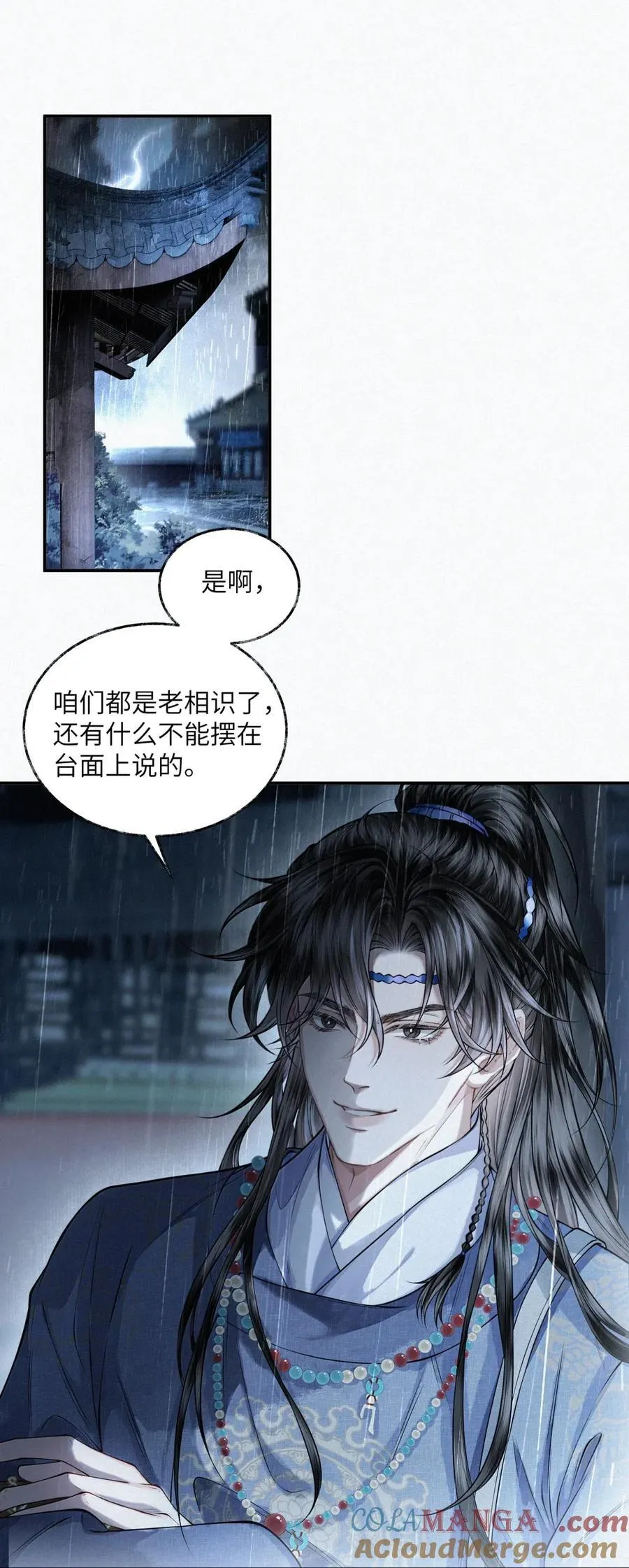 028 第二十八话 第11页