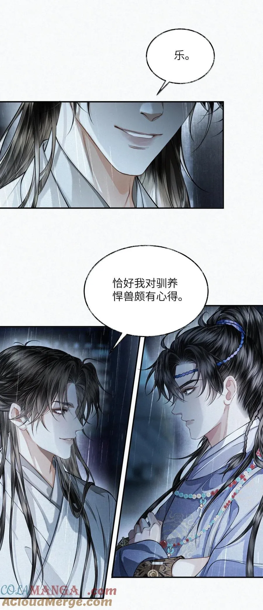 028 第二十八话 第13页