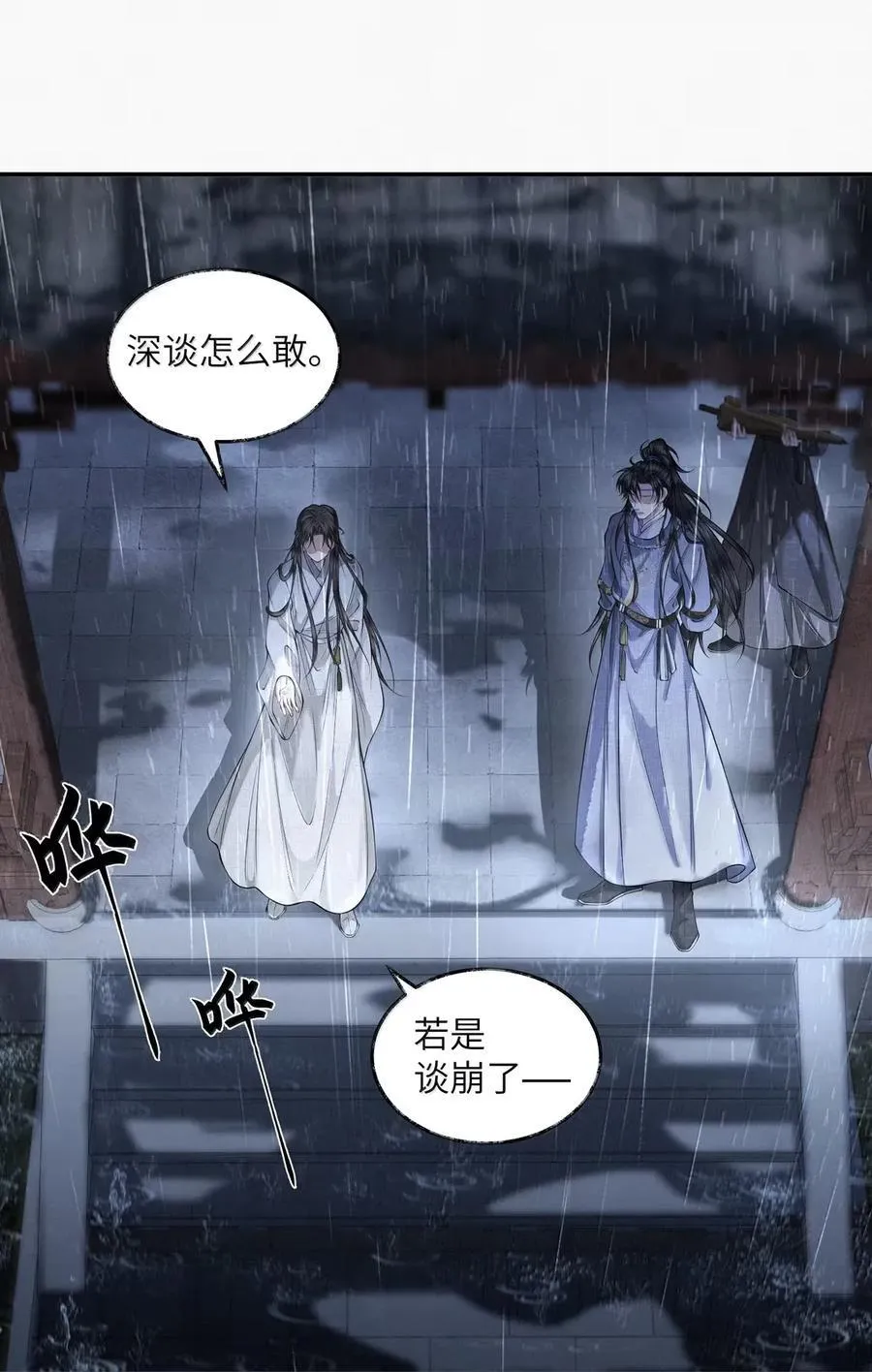 028 第二十八话 第16页