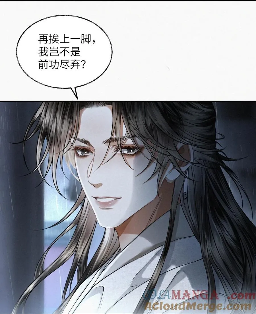 028 第二十八话 第17页