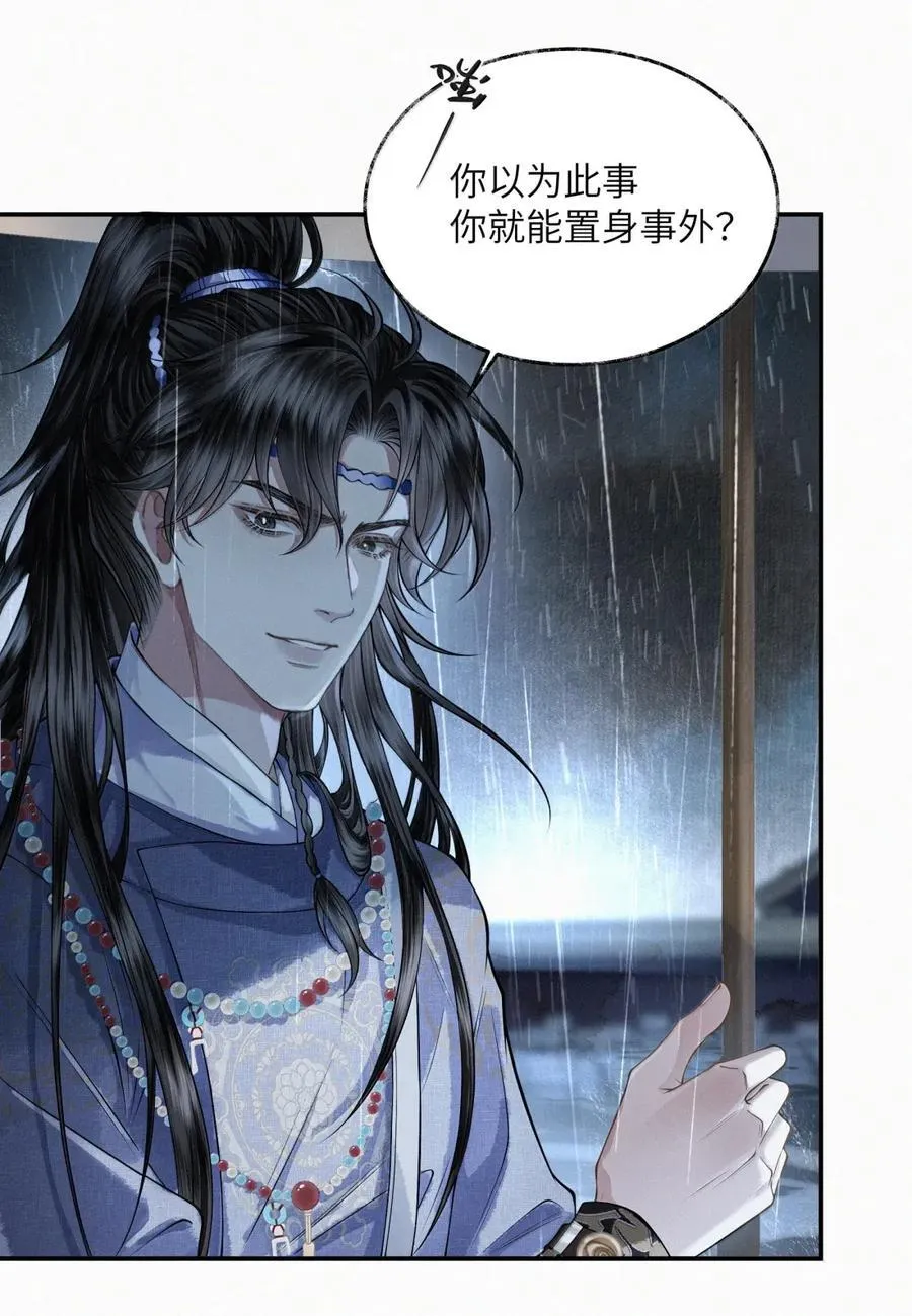 028 第二十八话 第22页