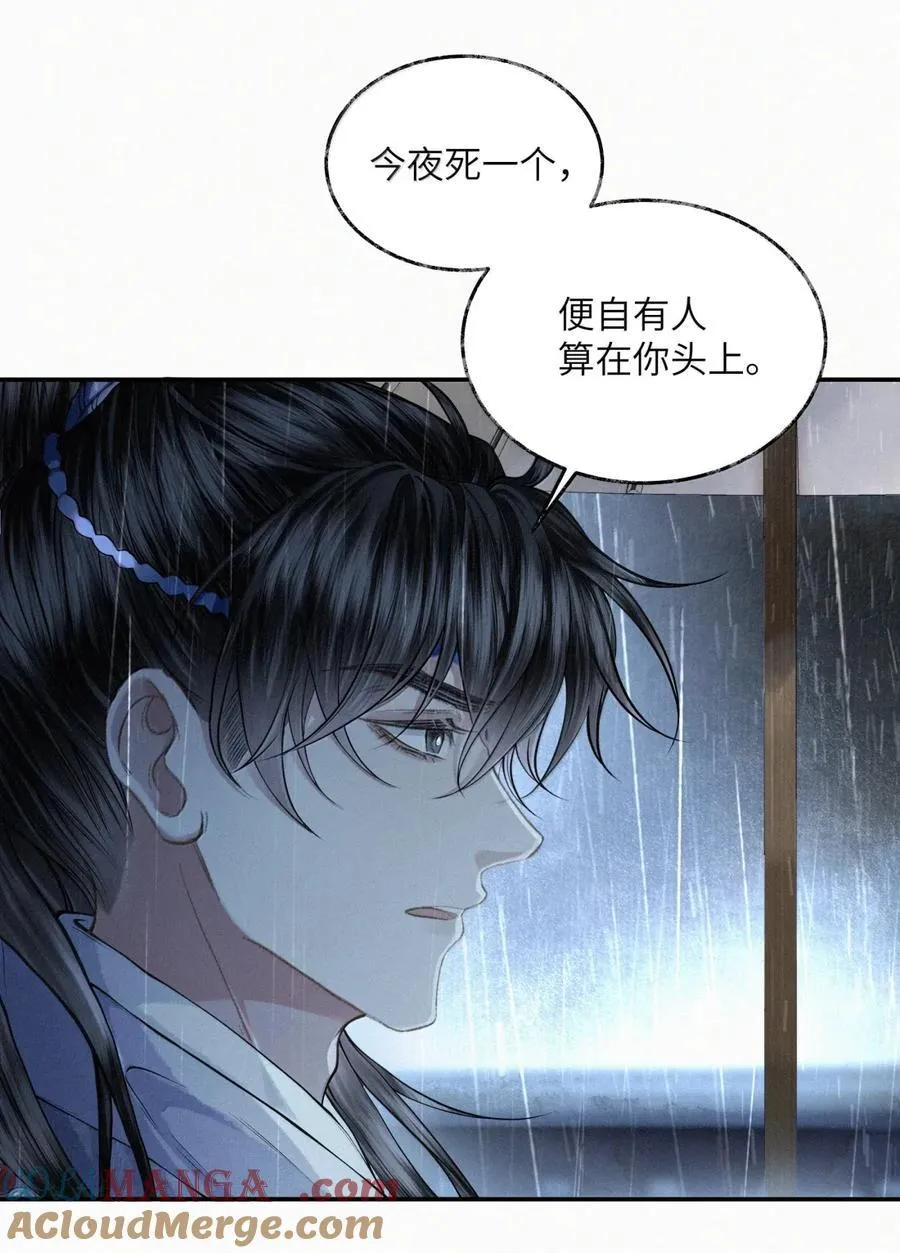 028 第二十八话 第23页