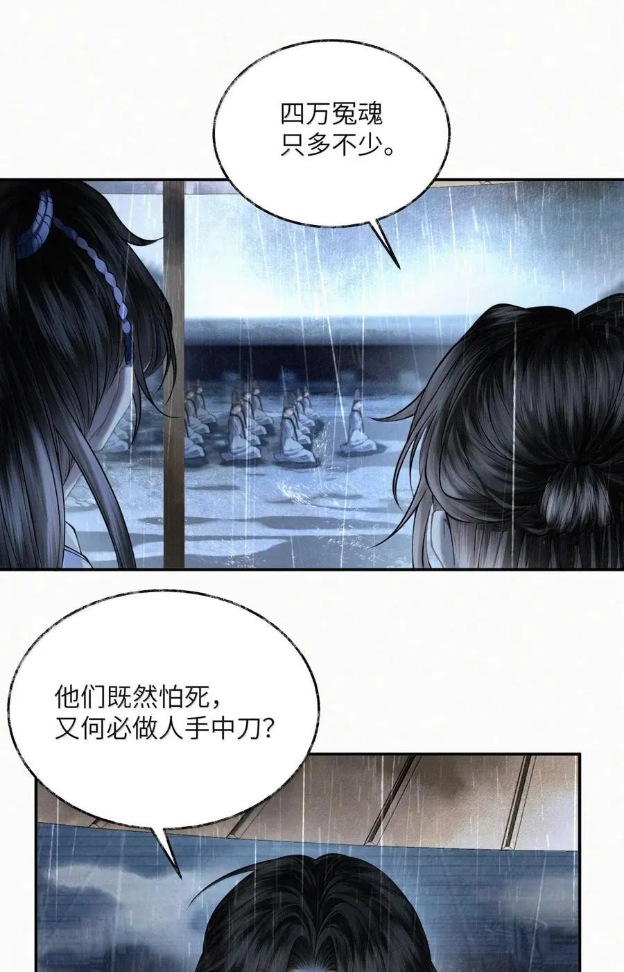028 第二十八话 第24页