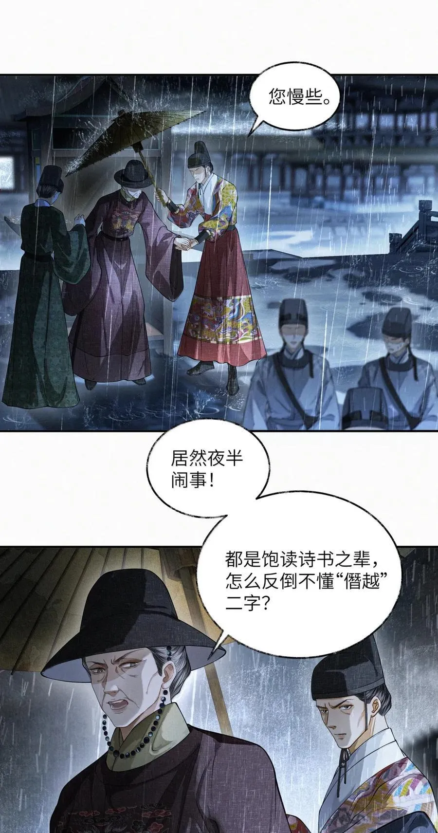 028 第二十八话 第28页