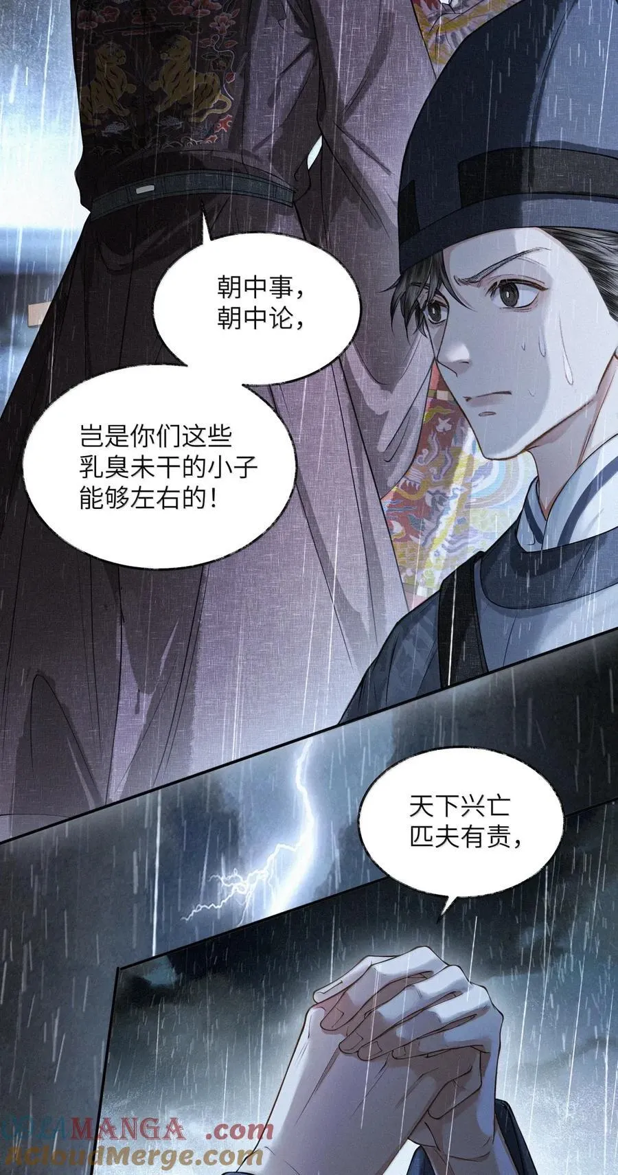 028 第二十八话 第29页
