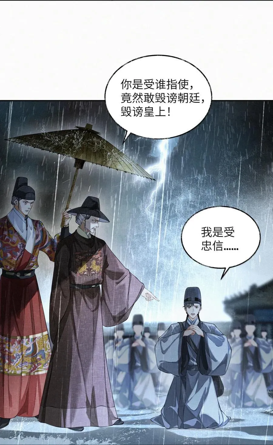 028 第二十八话 第32页