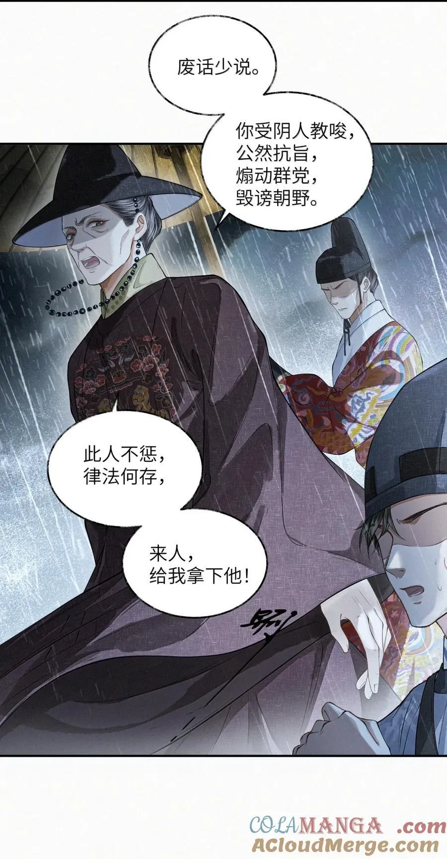028 第二十八话 第33页