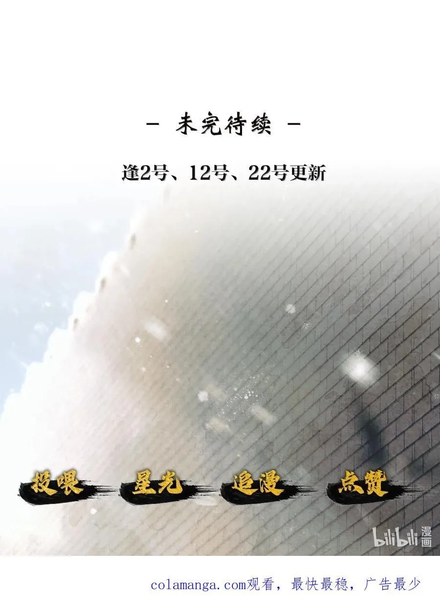 028 第二十八话 第34页