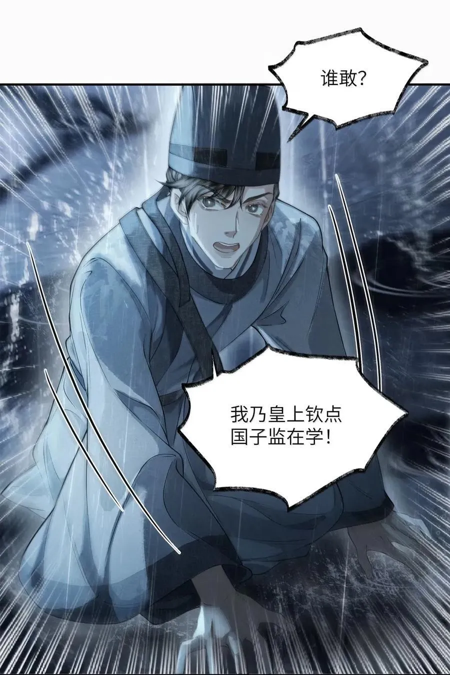 029 第二十九话 第2页