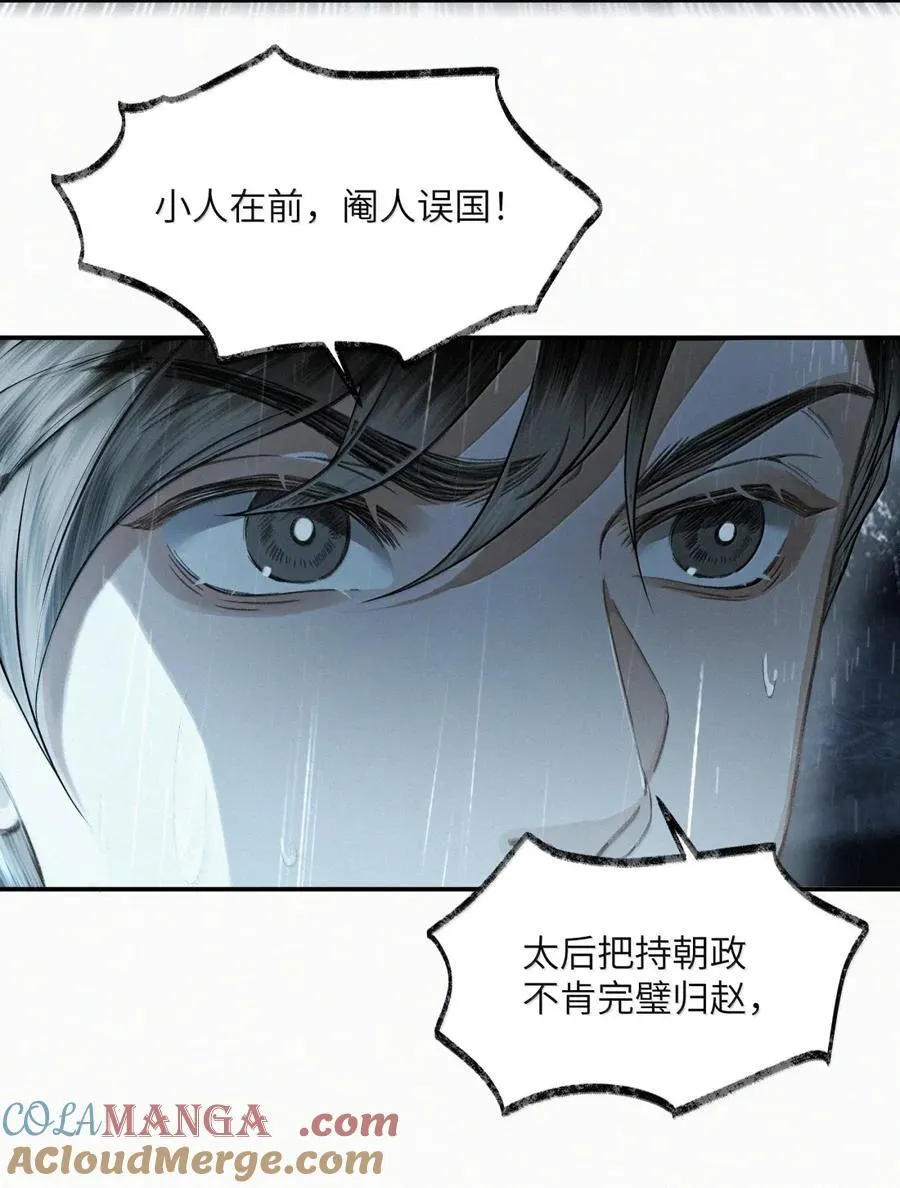 029 第二十九话 第3页