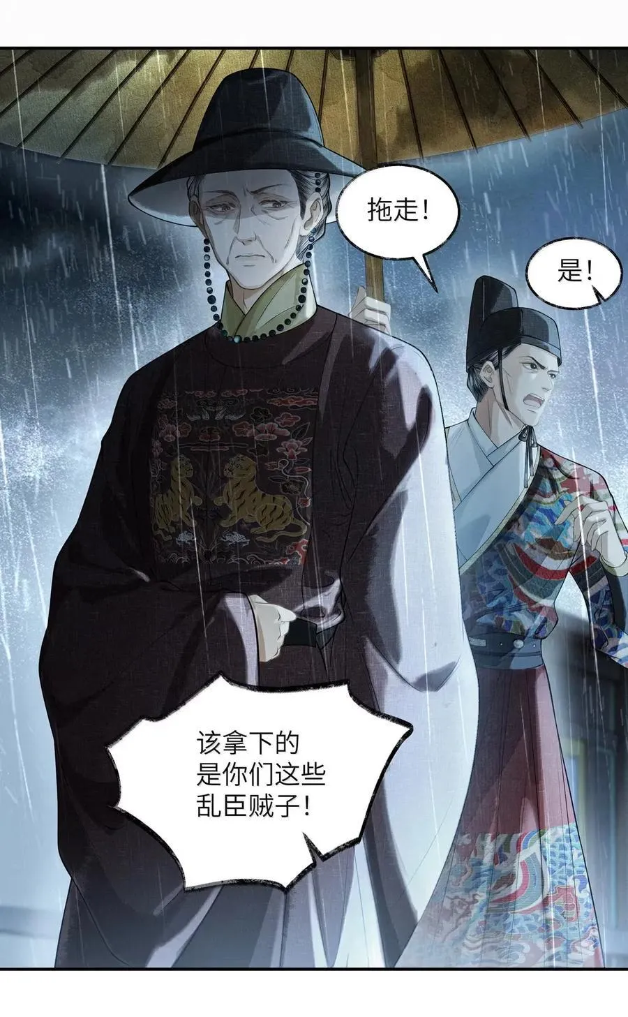 029 第二十九话 第4页