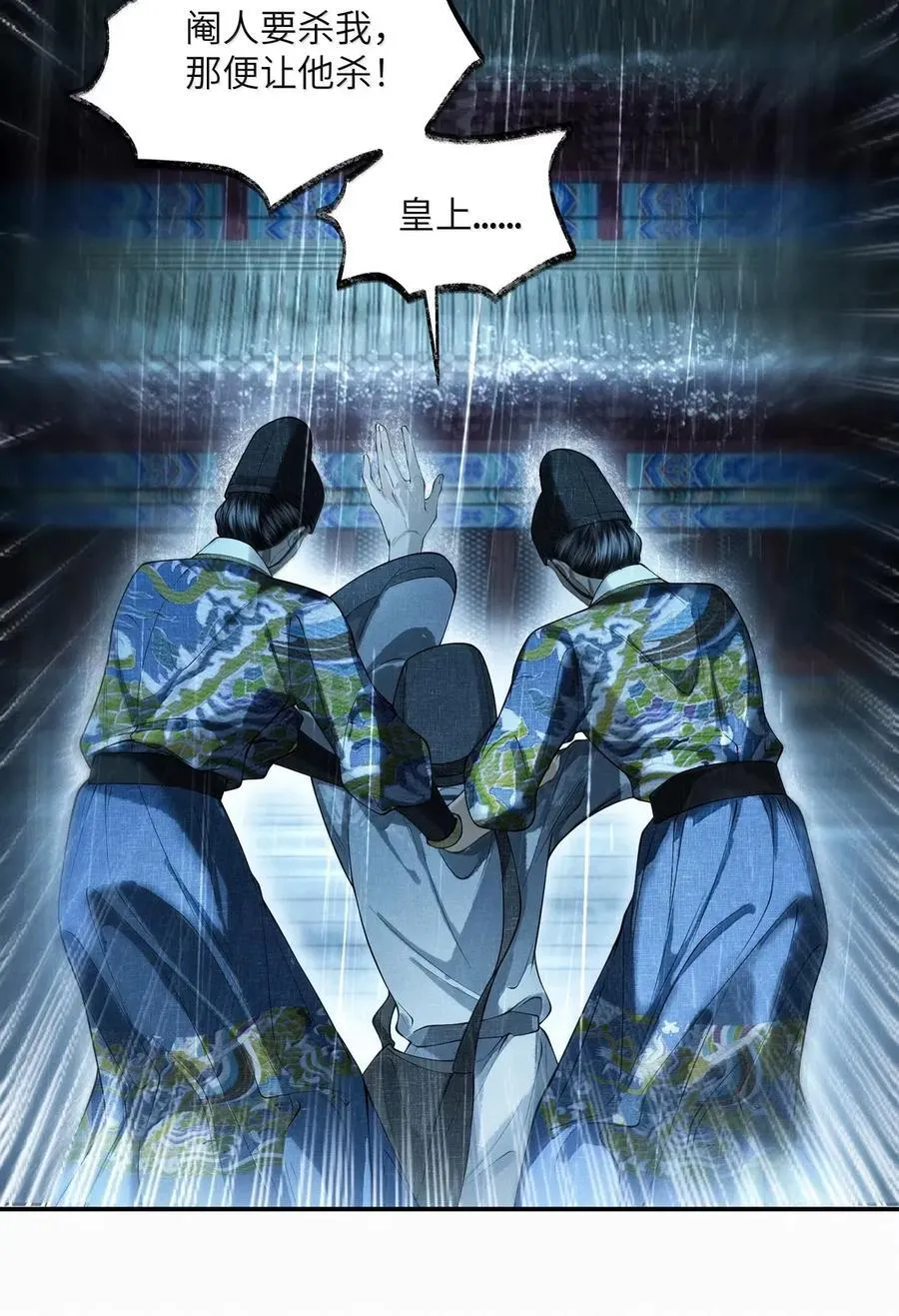 029 第二十九话 第6页