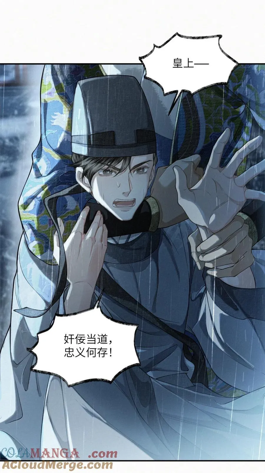 029 第二十九话 第7页