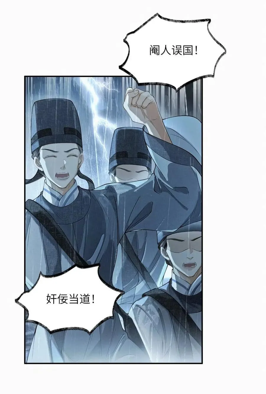 029 第二十九话 第8页