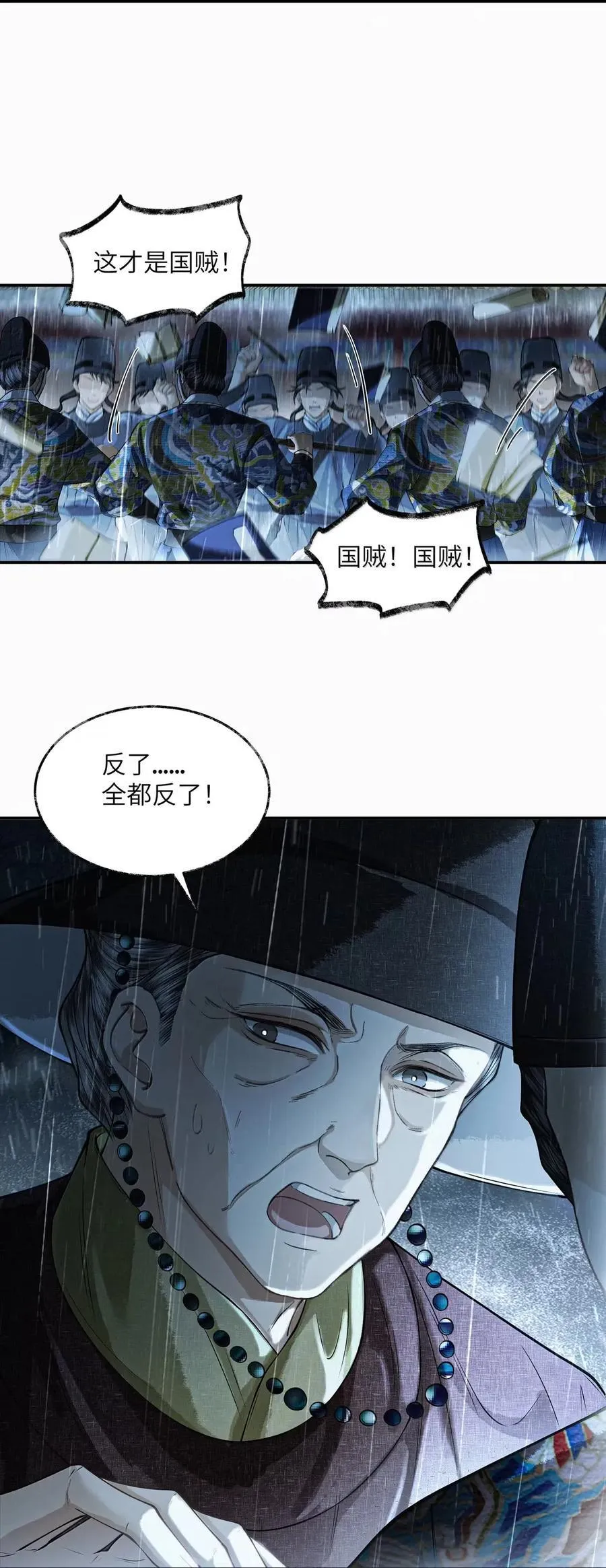 029 第二十九话 第12页