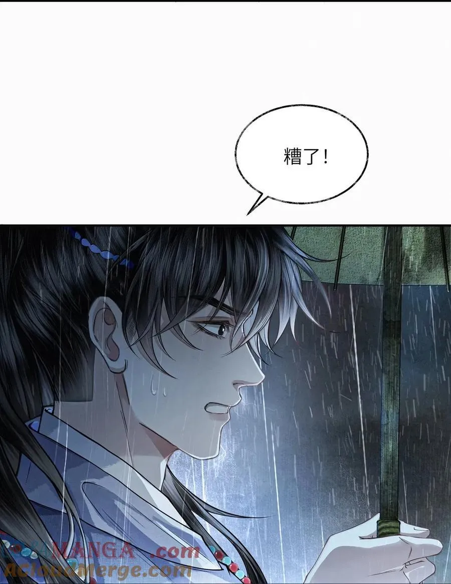 029 第二十九话 第13页