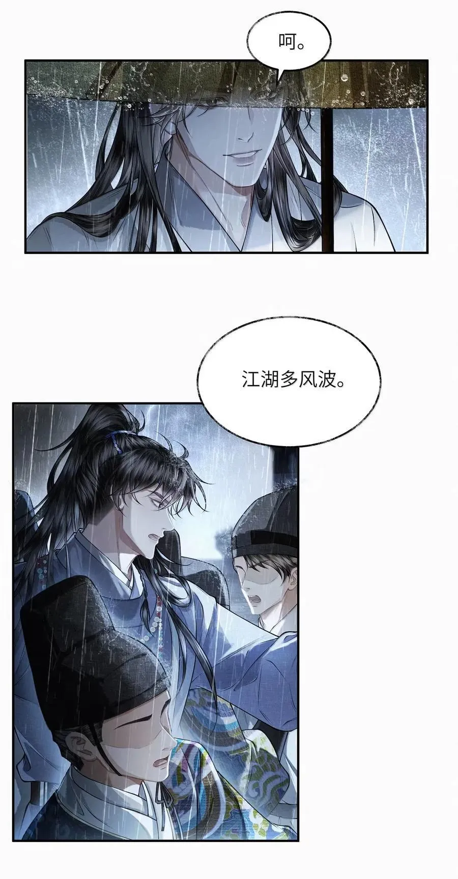 029 第二十九话 第16页