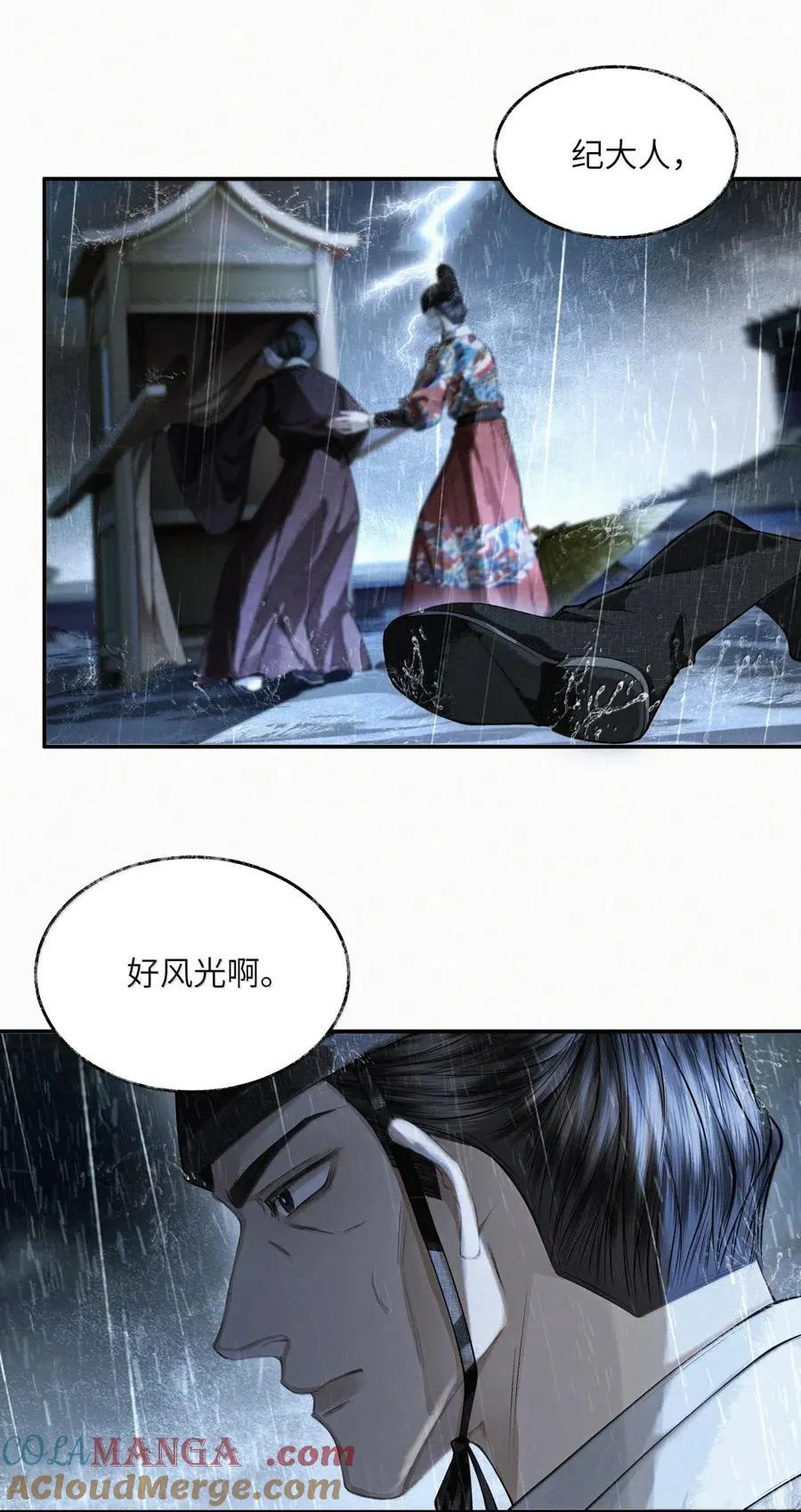 029 第二十九话 第17页