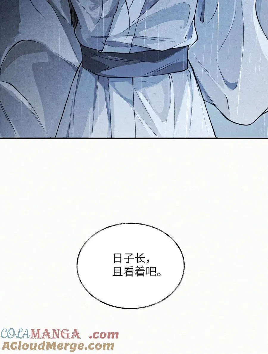 029 第二十九话 第19页
