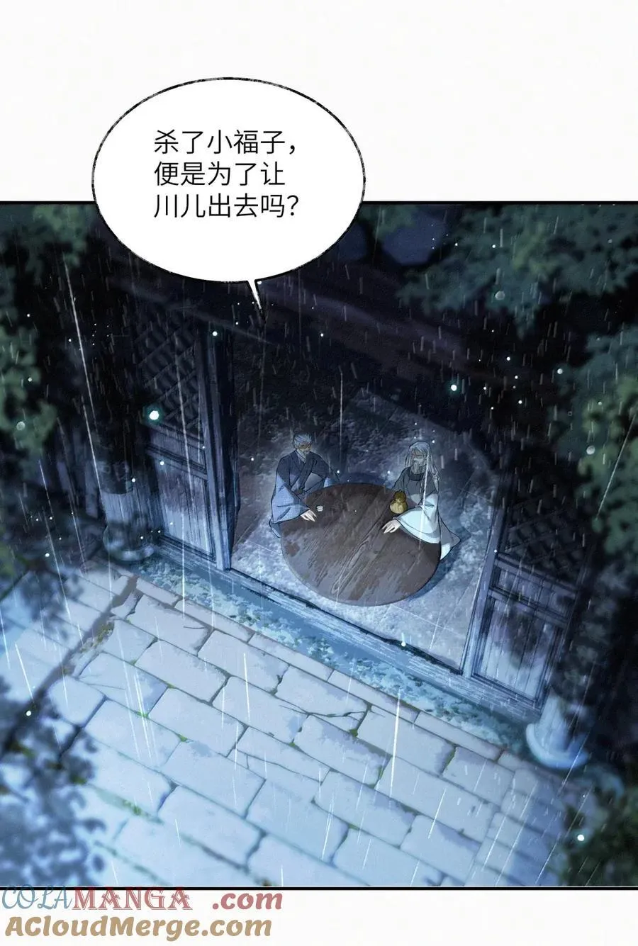 029 第二十九话 第21页