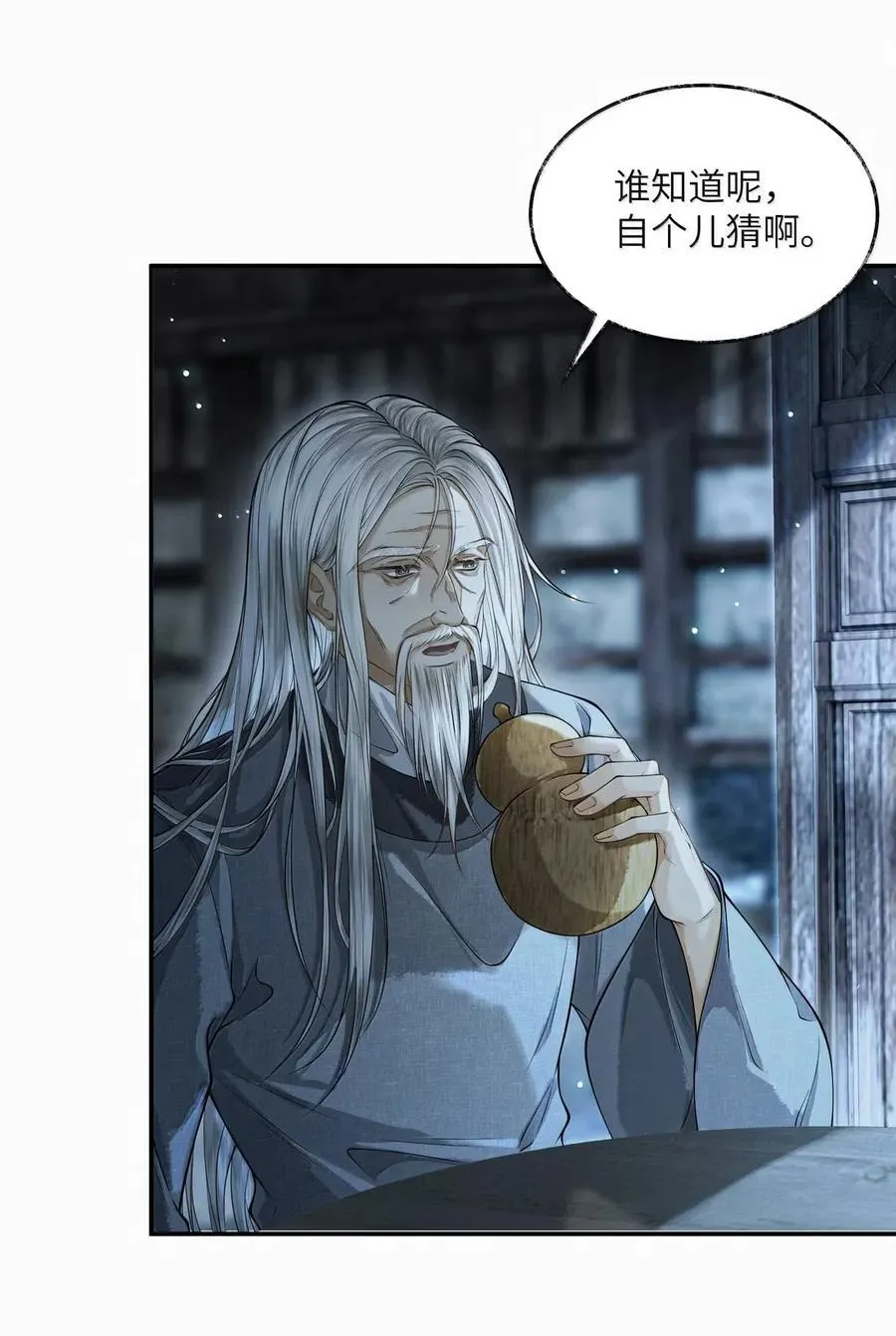 029 第二十九话 第22页