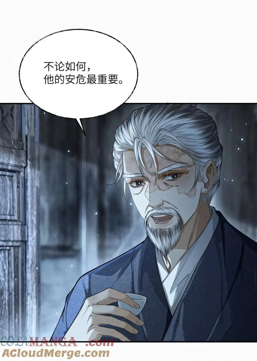 029 第二十九话 第23页