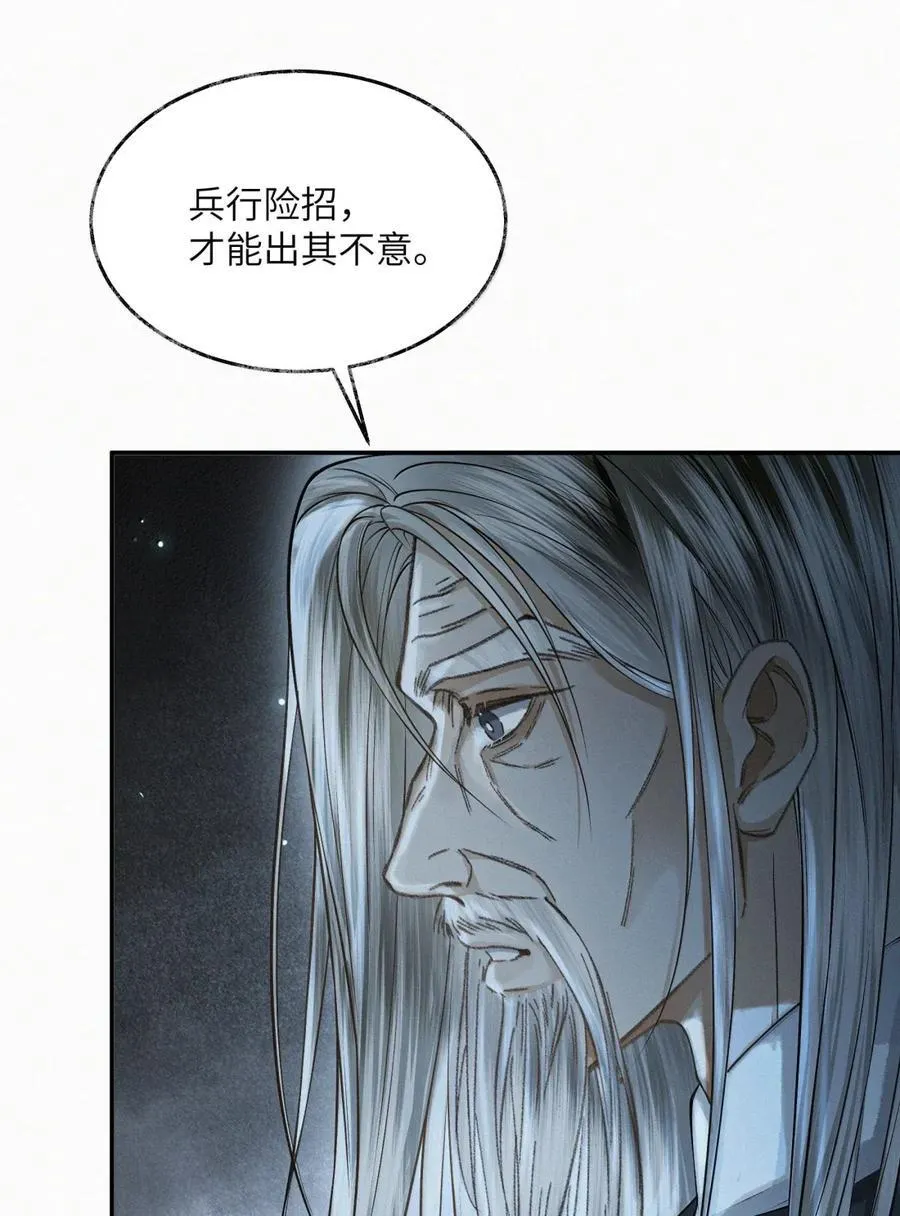 029 第二十九话 第24页