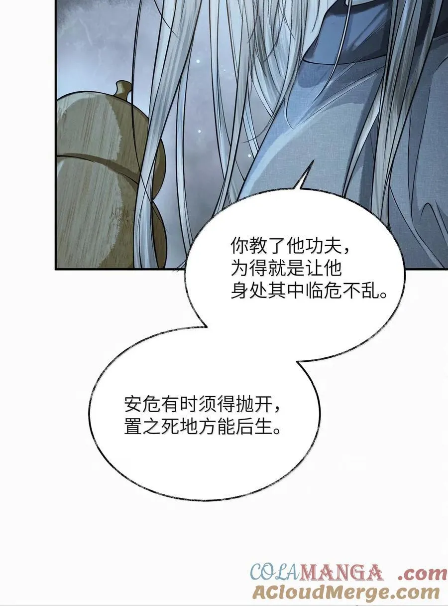 029 第二十九话 第25页