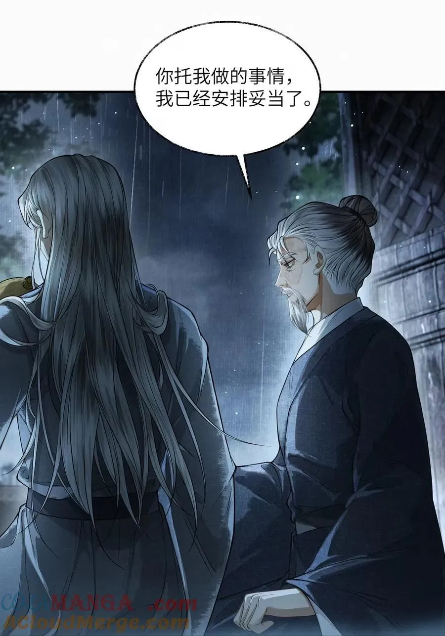 029 第二十九话 第27页