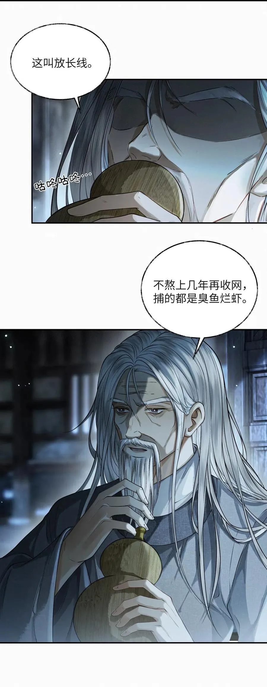 029 第二十九话 第28页