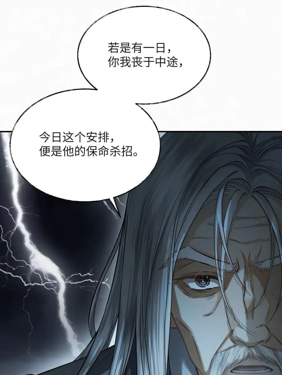 029 第二十九话 第30页