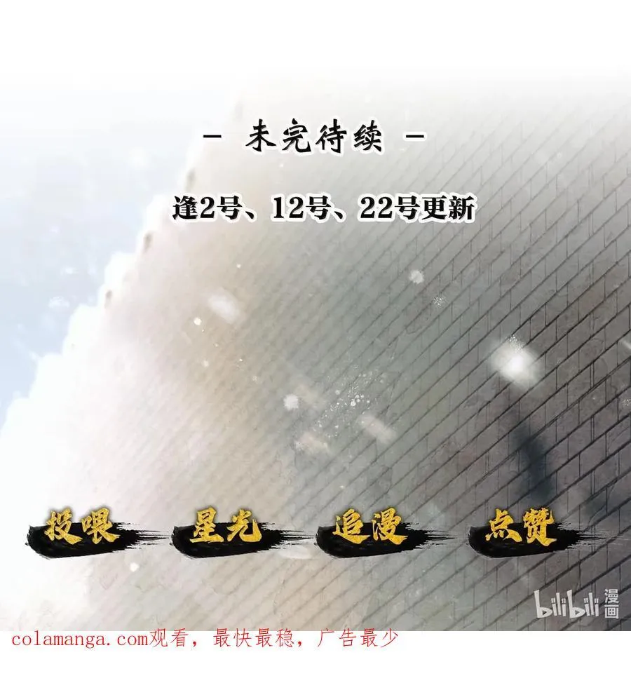 029 第二十九话 第32页