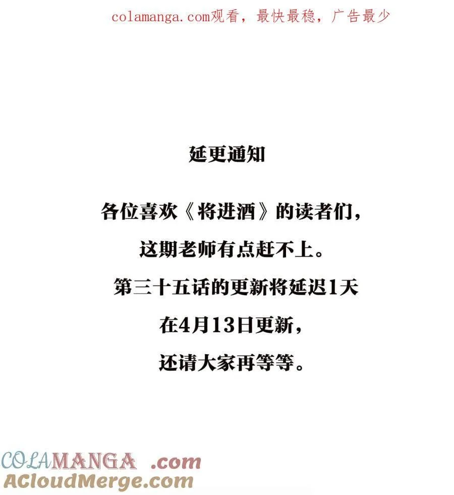 延更通知 4.13日更新 第1页