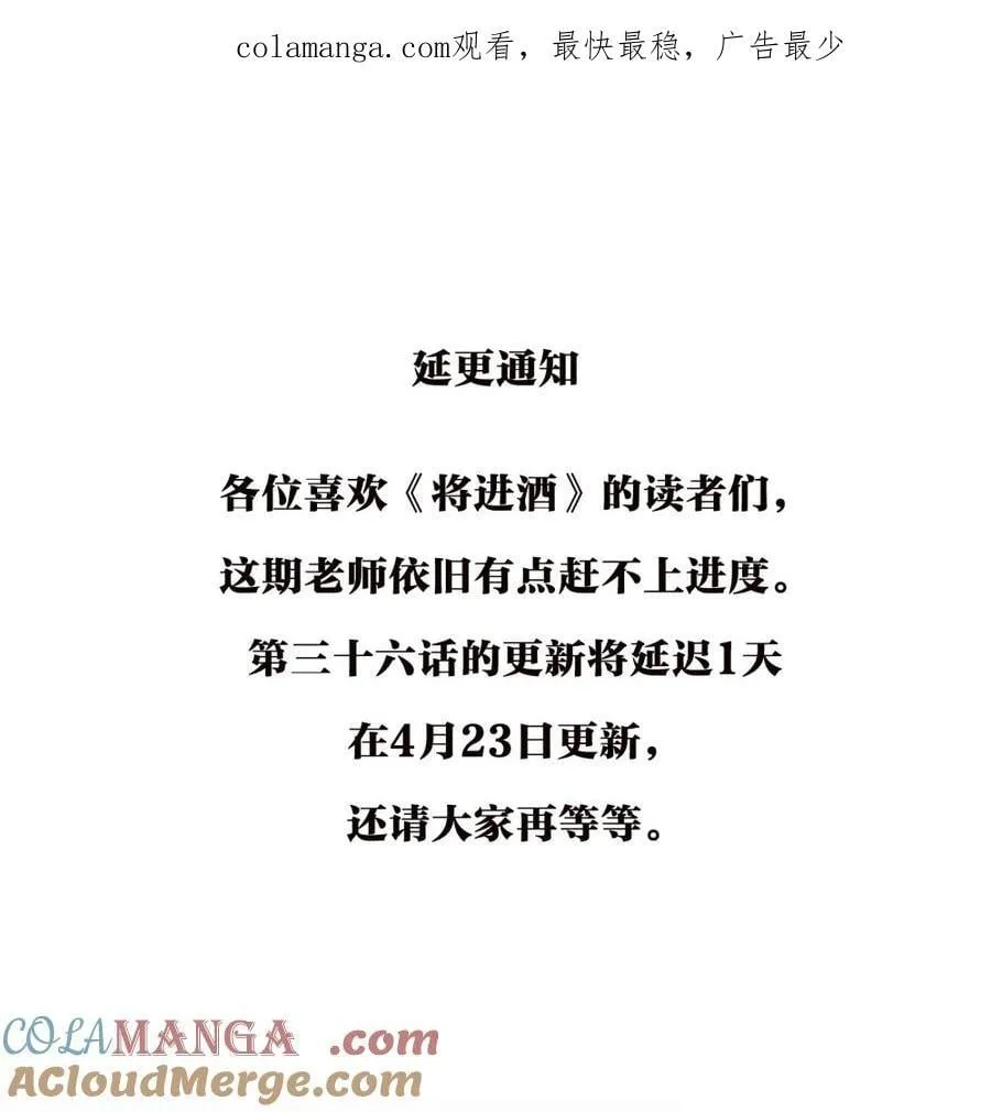 延更通知 4.23日更新 第1页
