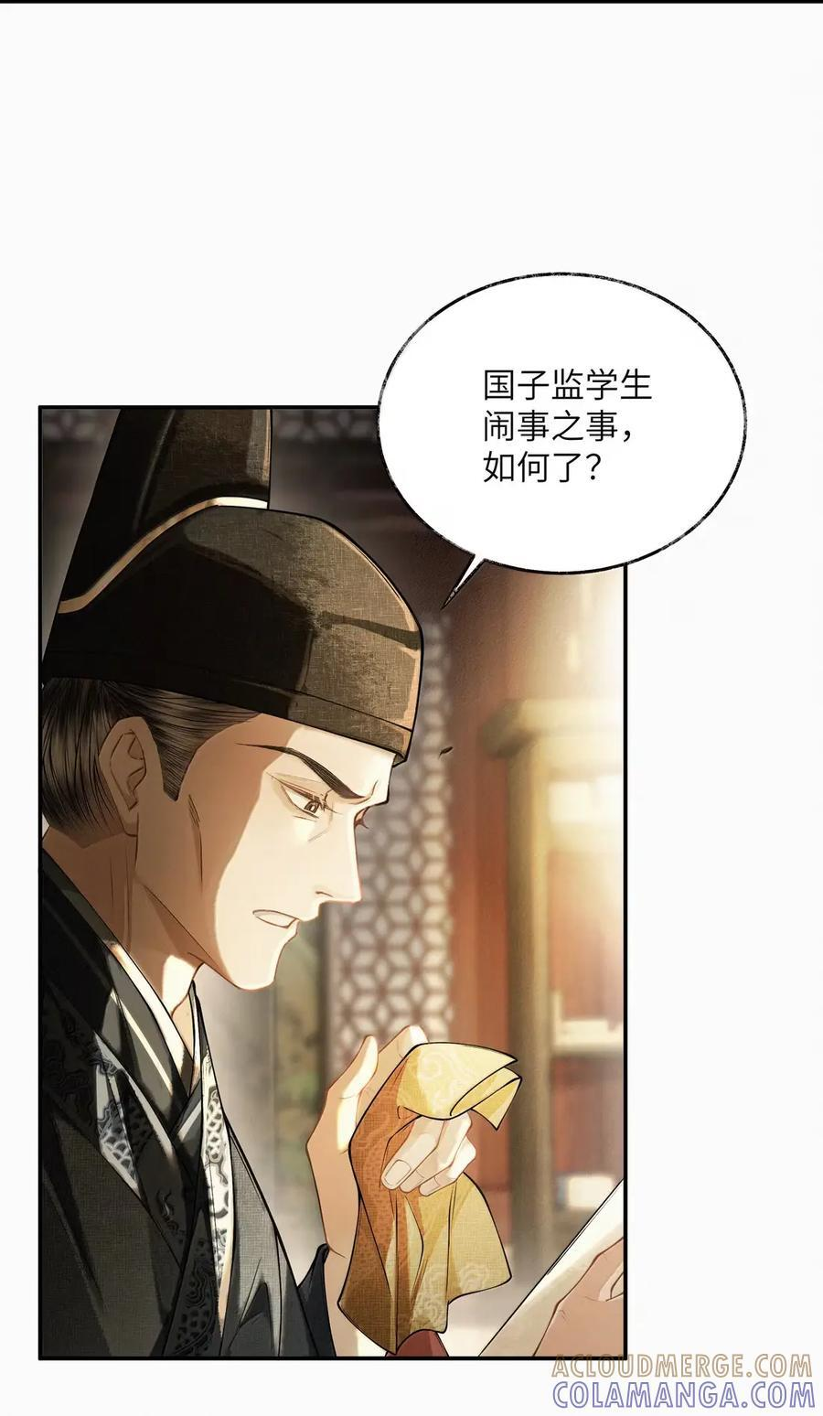 030 第三十话 第3页