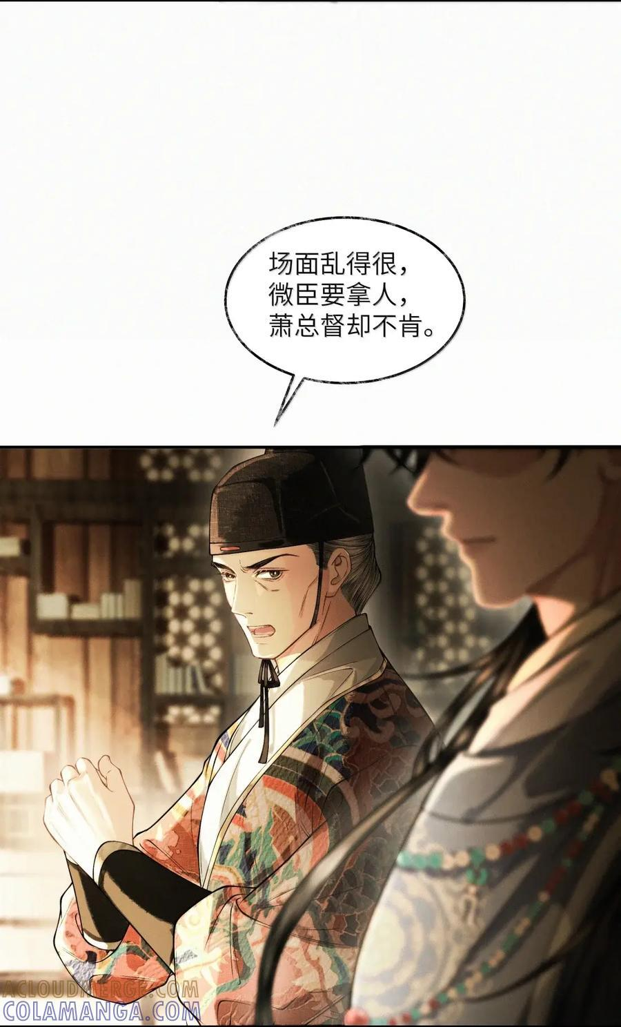 030 第三十话 第5页