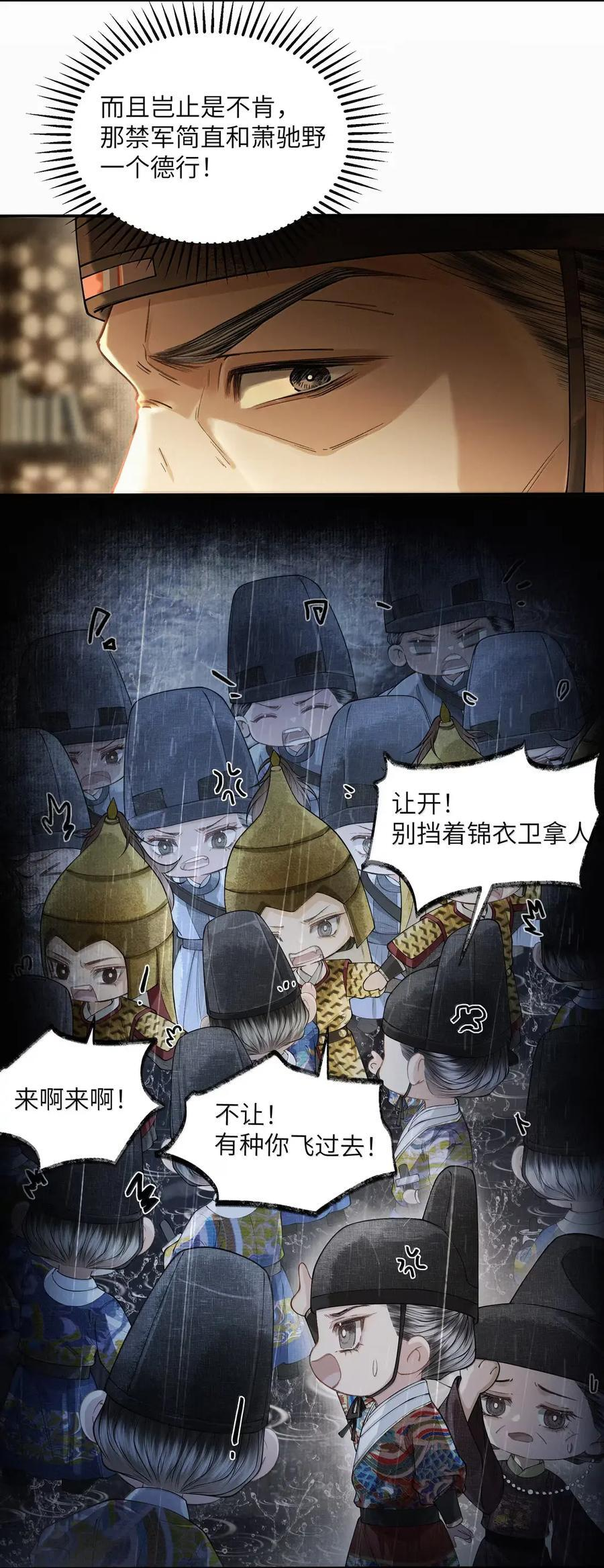 030 第三十话 第6页