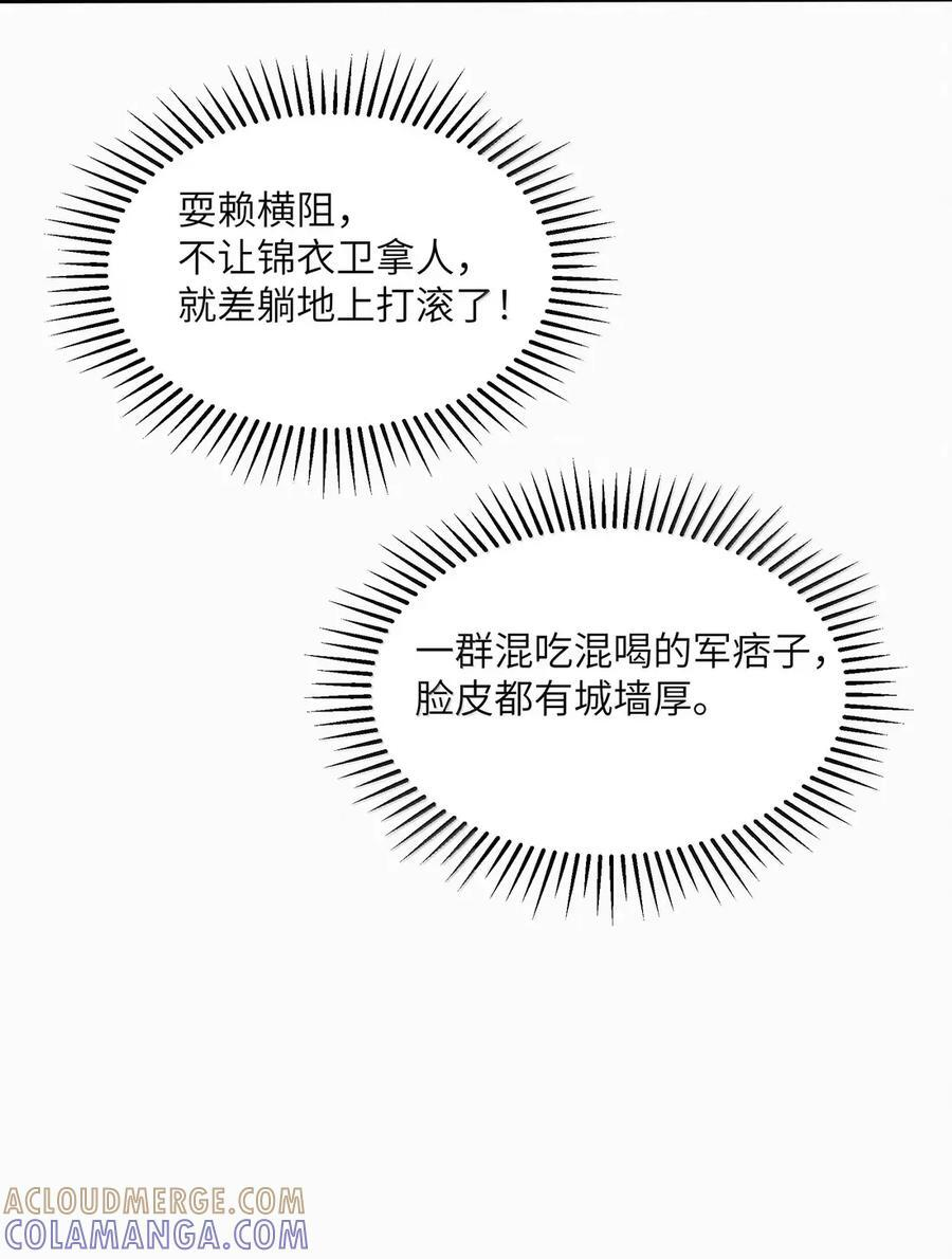 030 第三十话 第7页