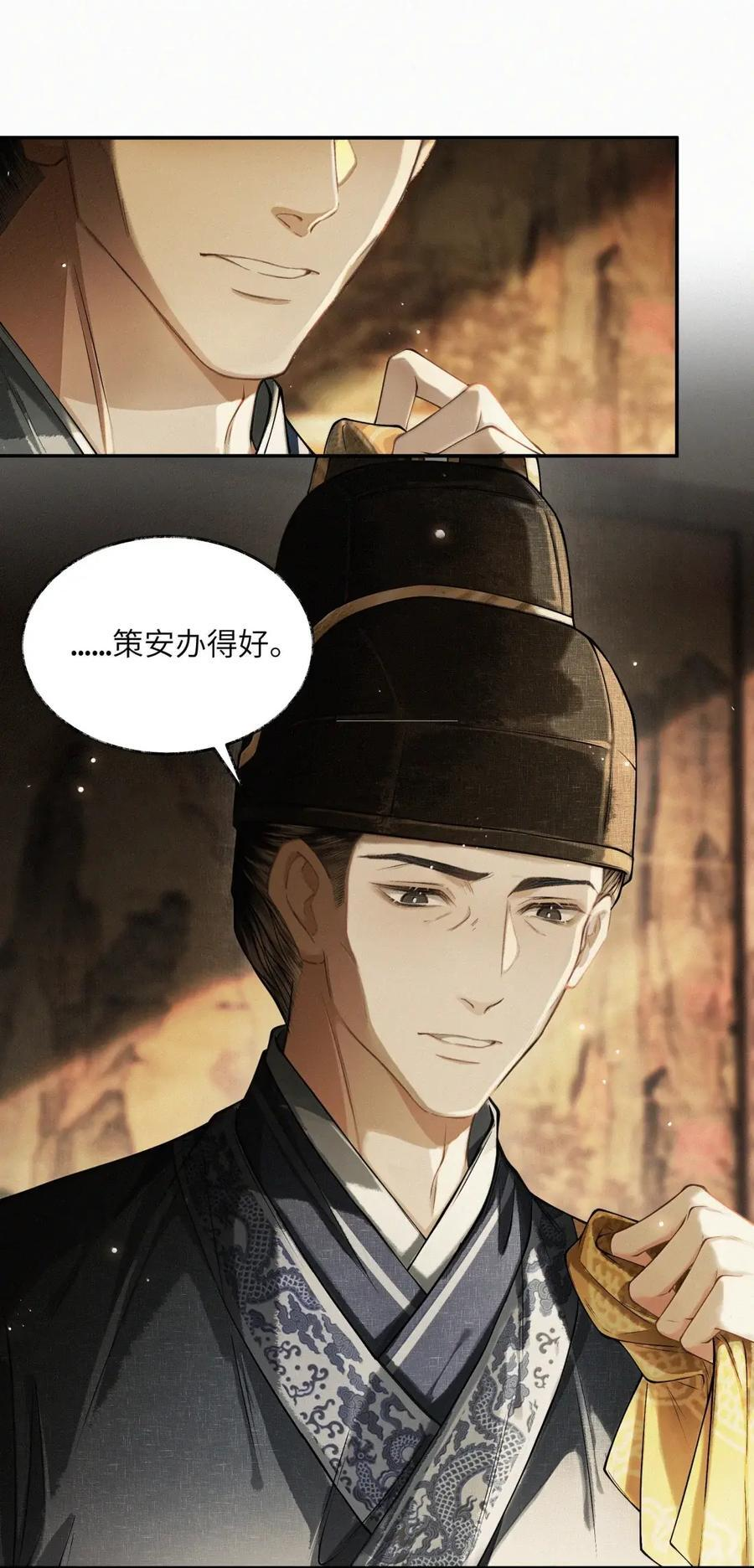 030 第三十话 第10页