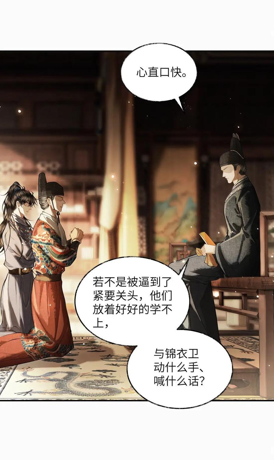 030 第三十话 第12页