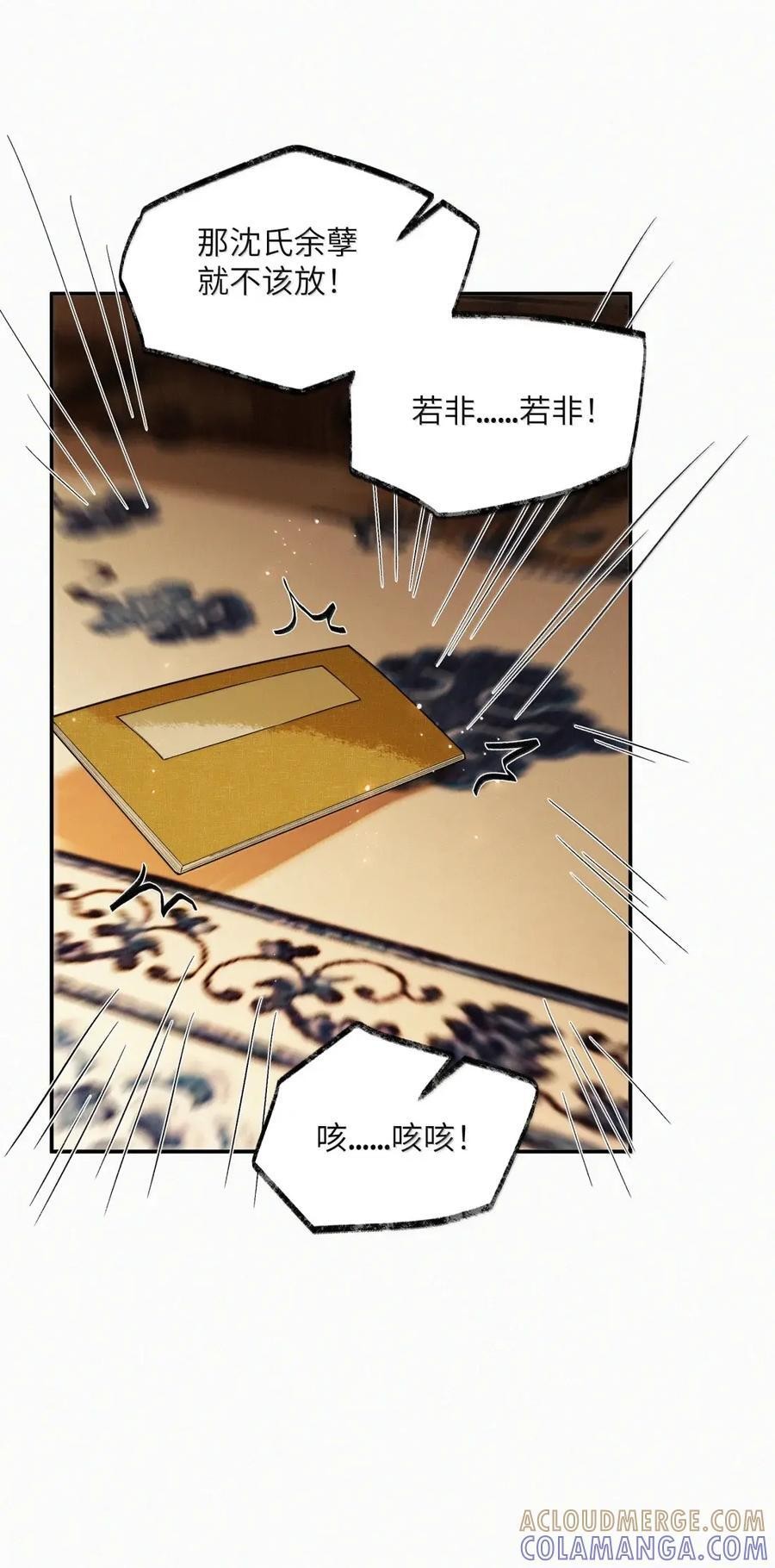 030 第三十话 第13页