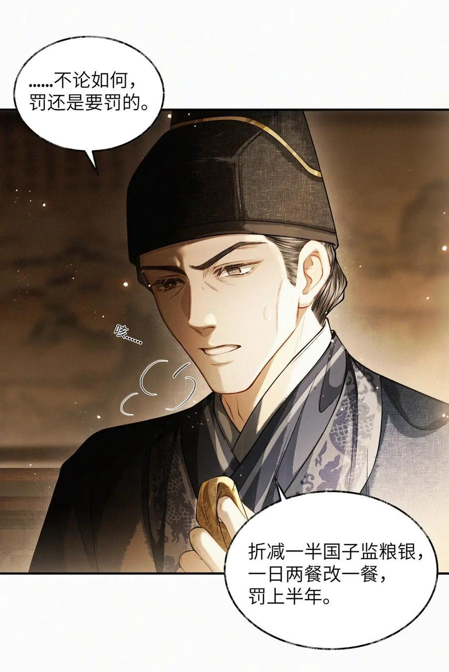 030 第三十话 第14页
