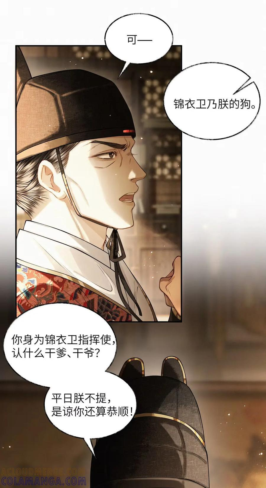 030 第三十话 第15页