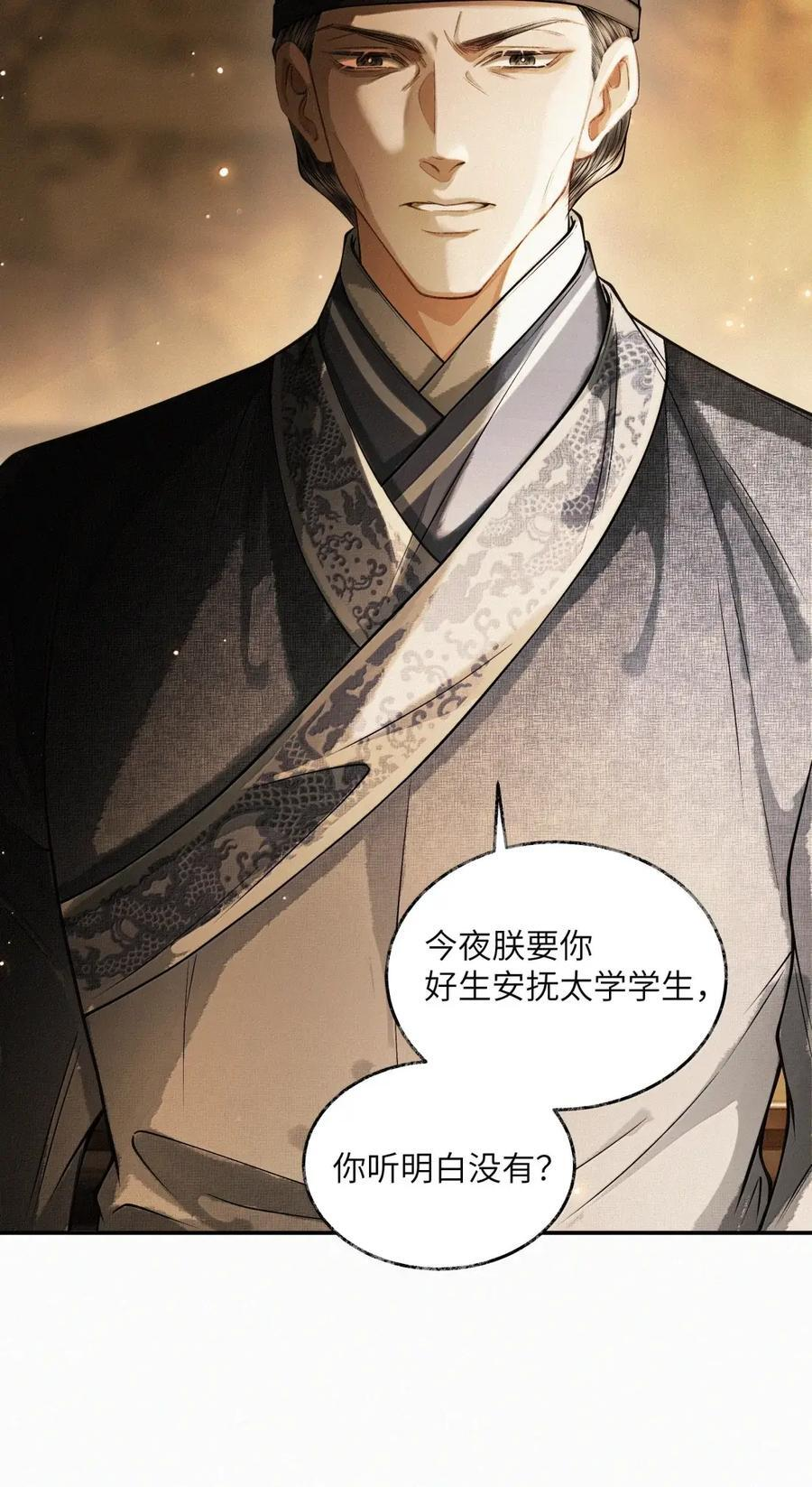 030 第三十话 第16页