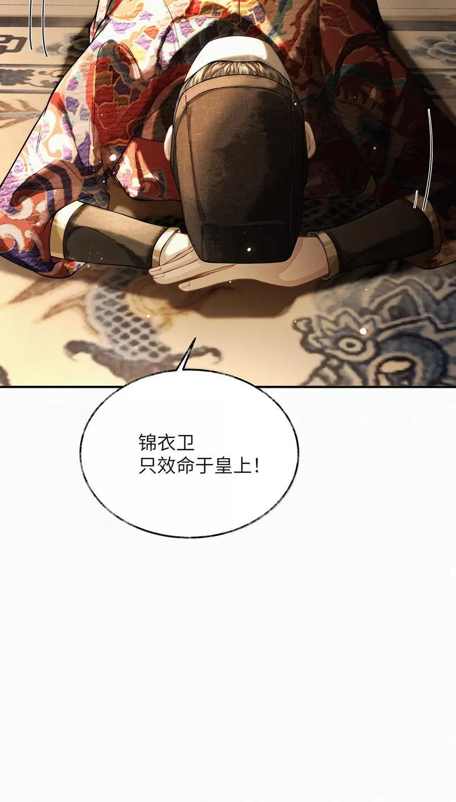 030 第三十话 第18页